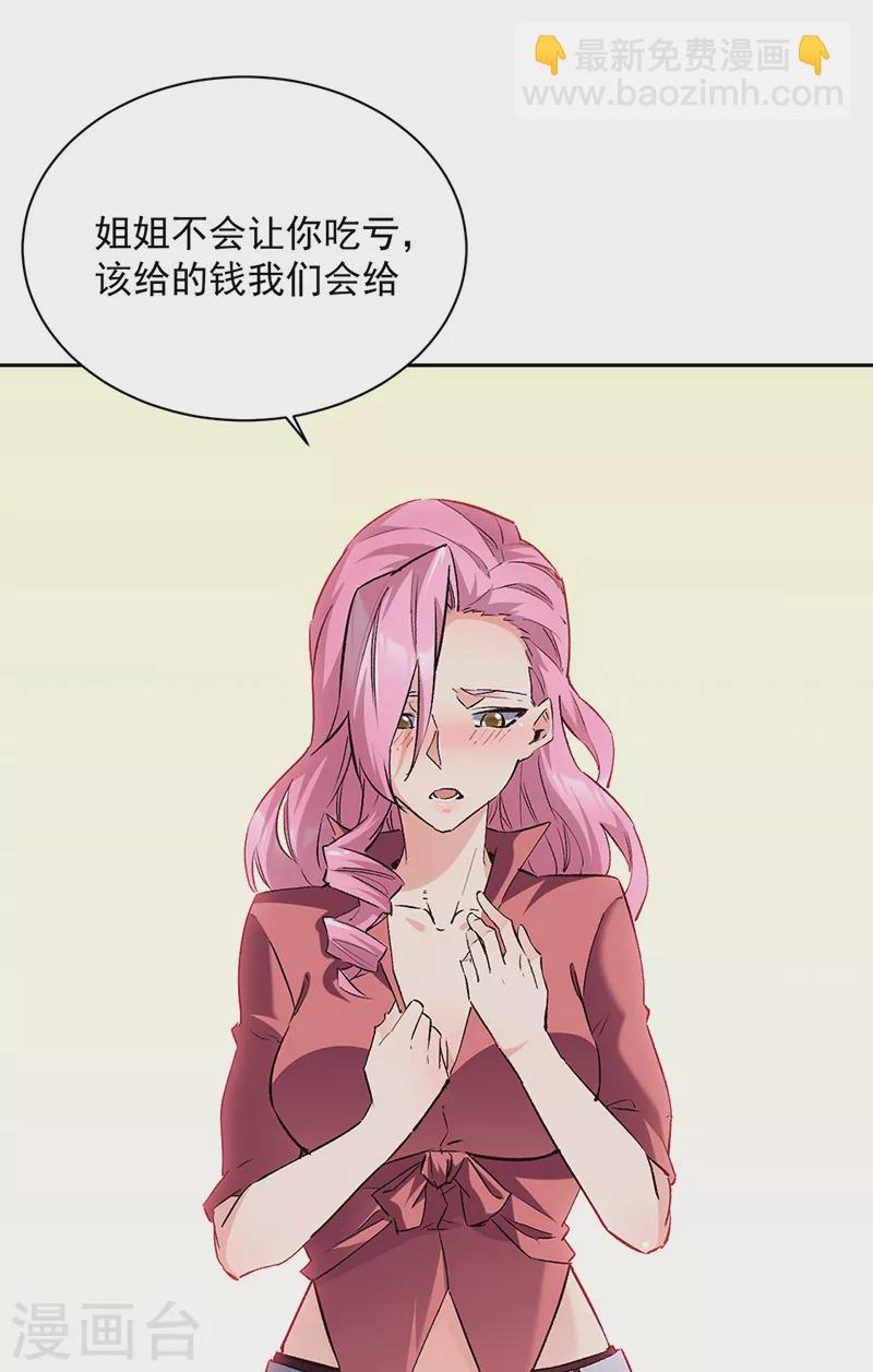 第290话 我也能做到！18