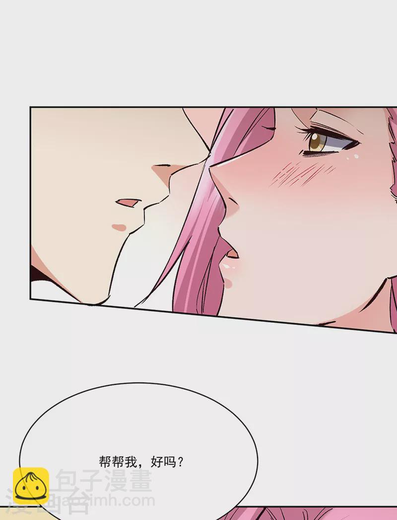 妙手狂醫 - 第290話 我也能做到！ - 4