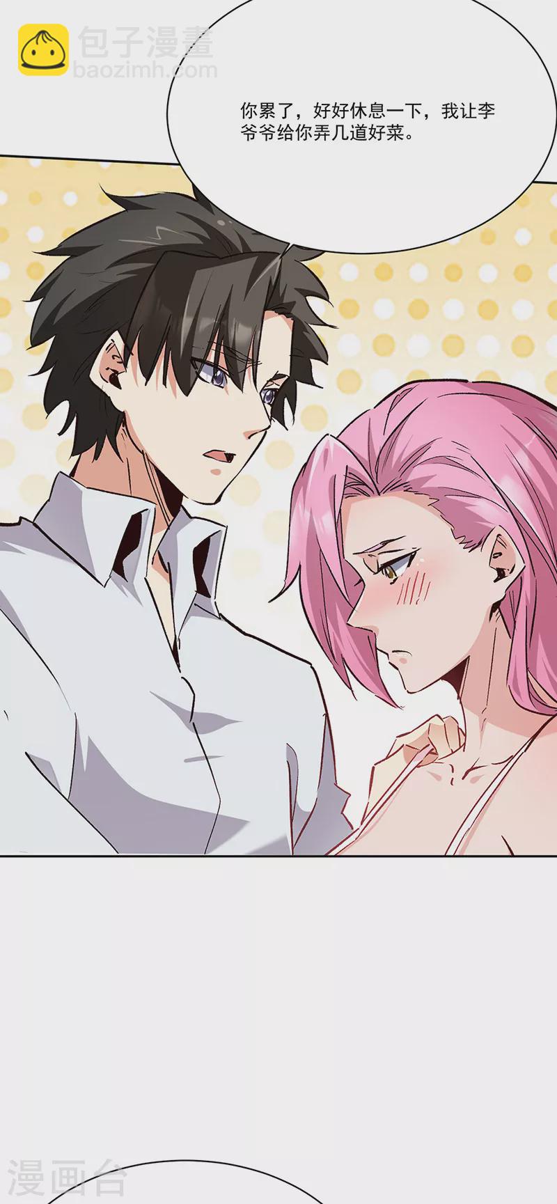 妙手狂醫 - 第290話 我也能做到！ - 1