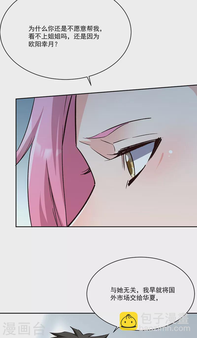 妙手狂醫 - 第290話 我也能做到！ - 2