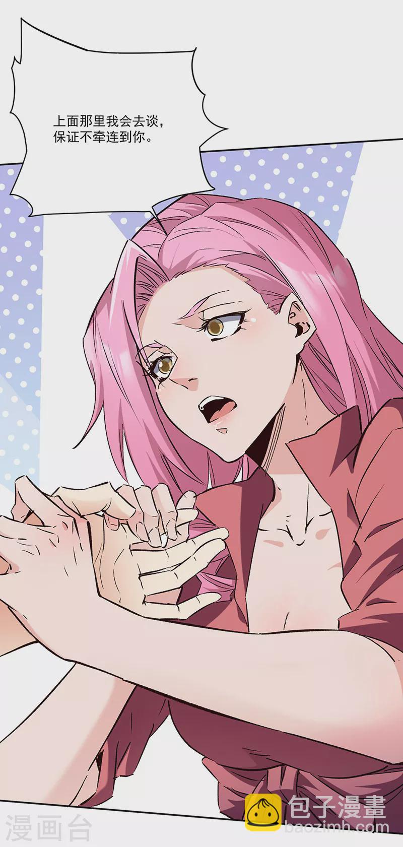 妙手狂醫 - 第290話 我也能做到！ - 4