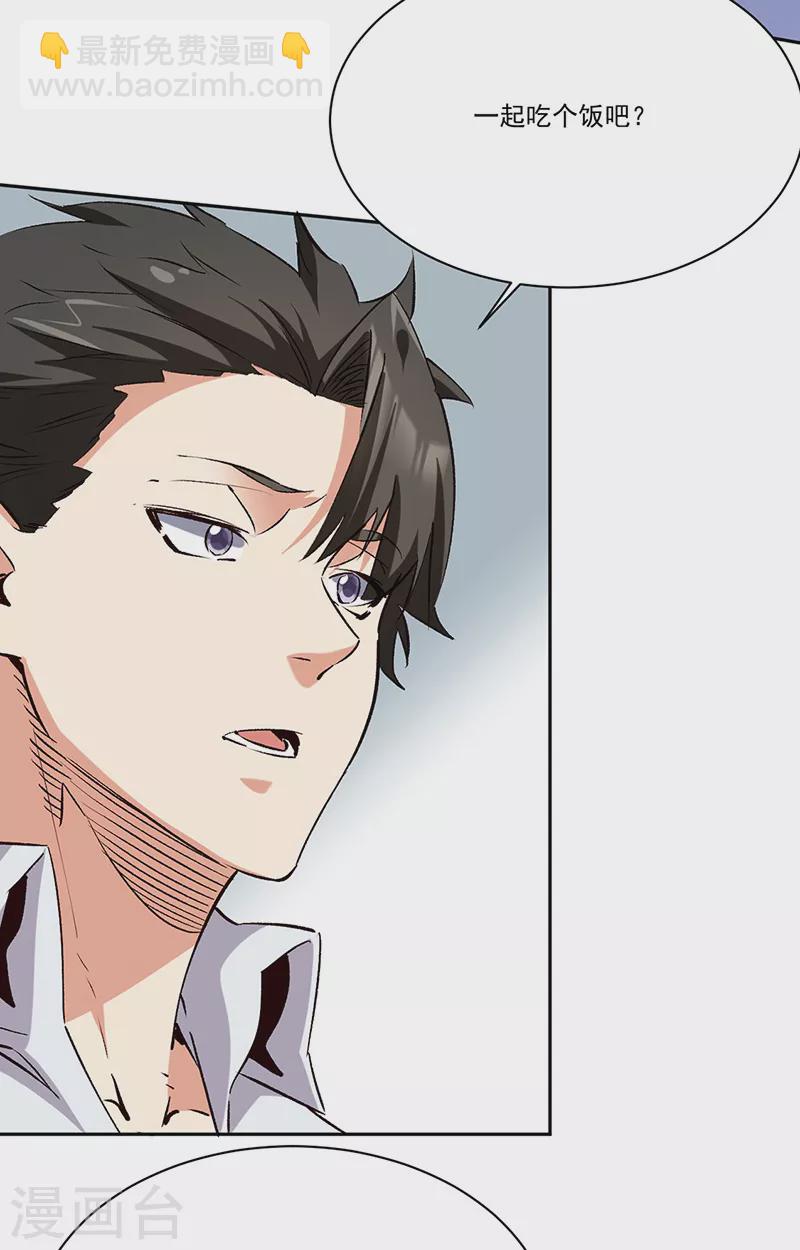 妙手狂醫 - 第290話 我也能做到！ - 2