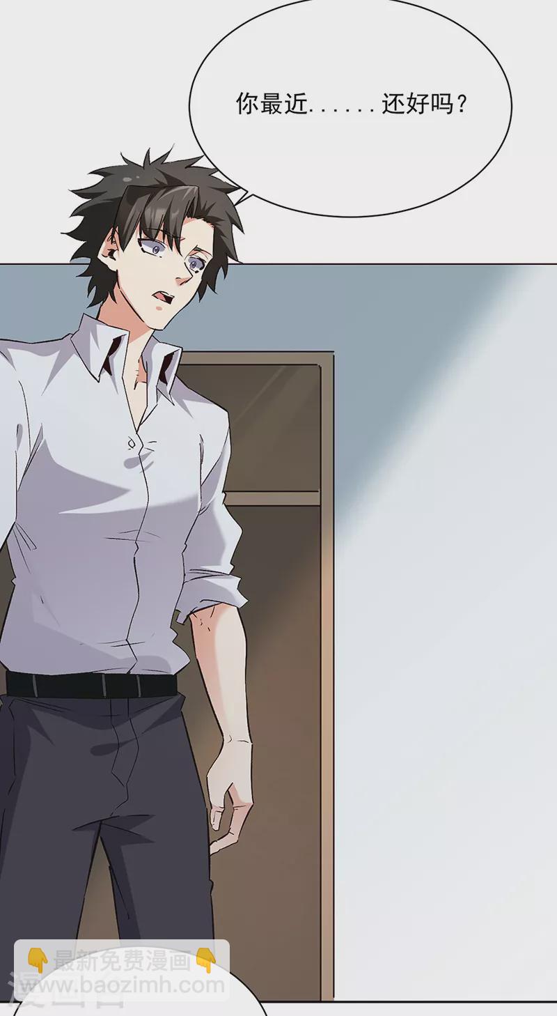 妙手狂醫 - 第290話 我也能做到！ - 4