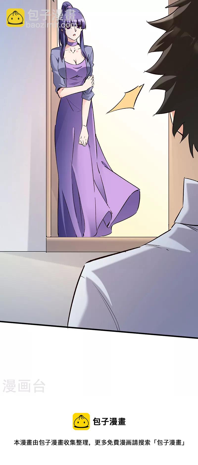 妙手狂醫 - 第290話 我也能做到！ - 6