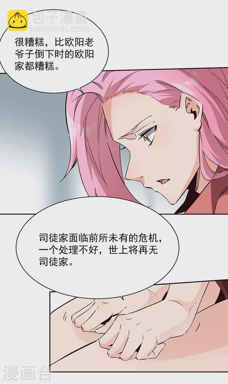妙手狂醫 - 第290話 我也能做到！ - 2