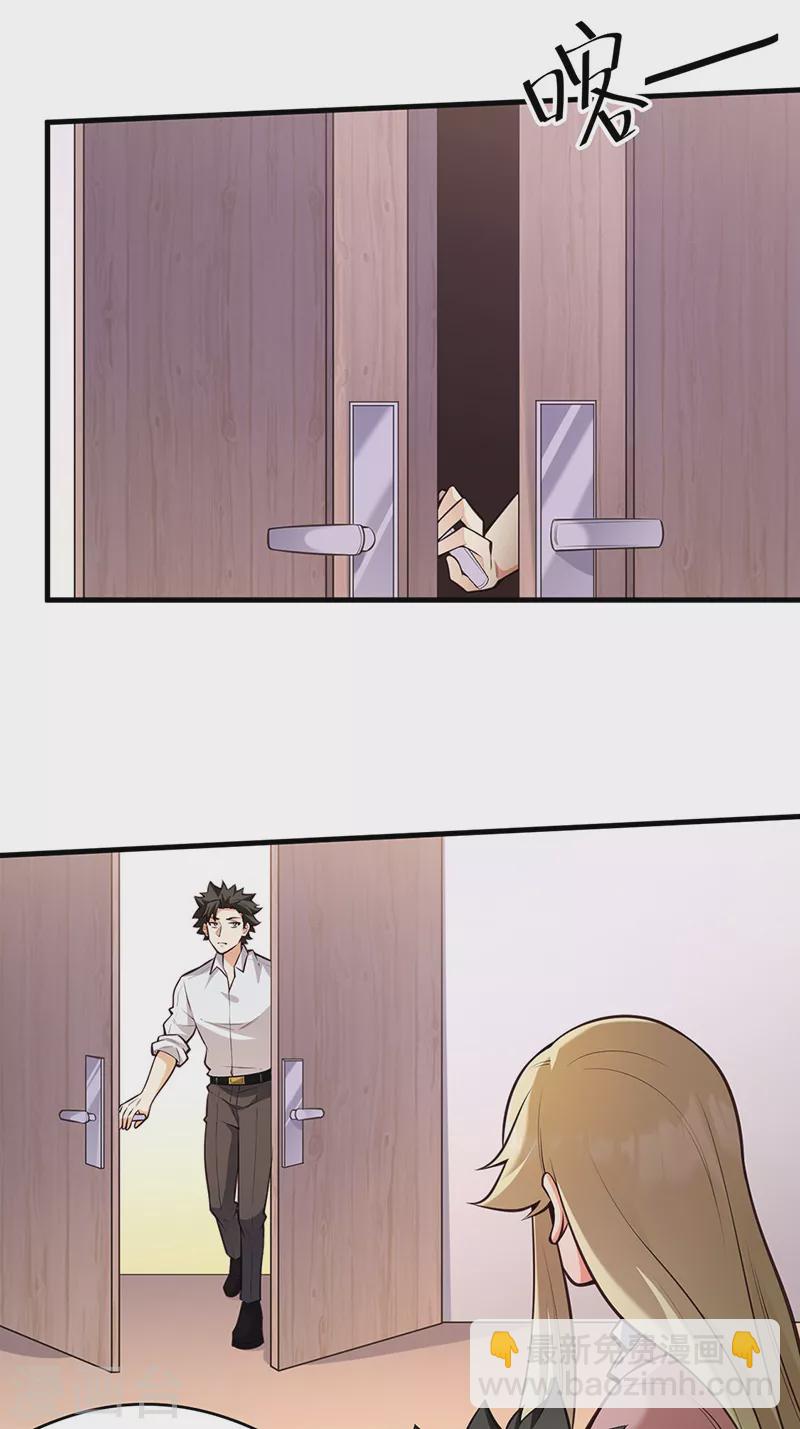 妙手狂醫 - 第292話 新的家人 - 1