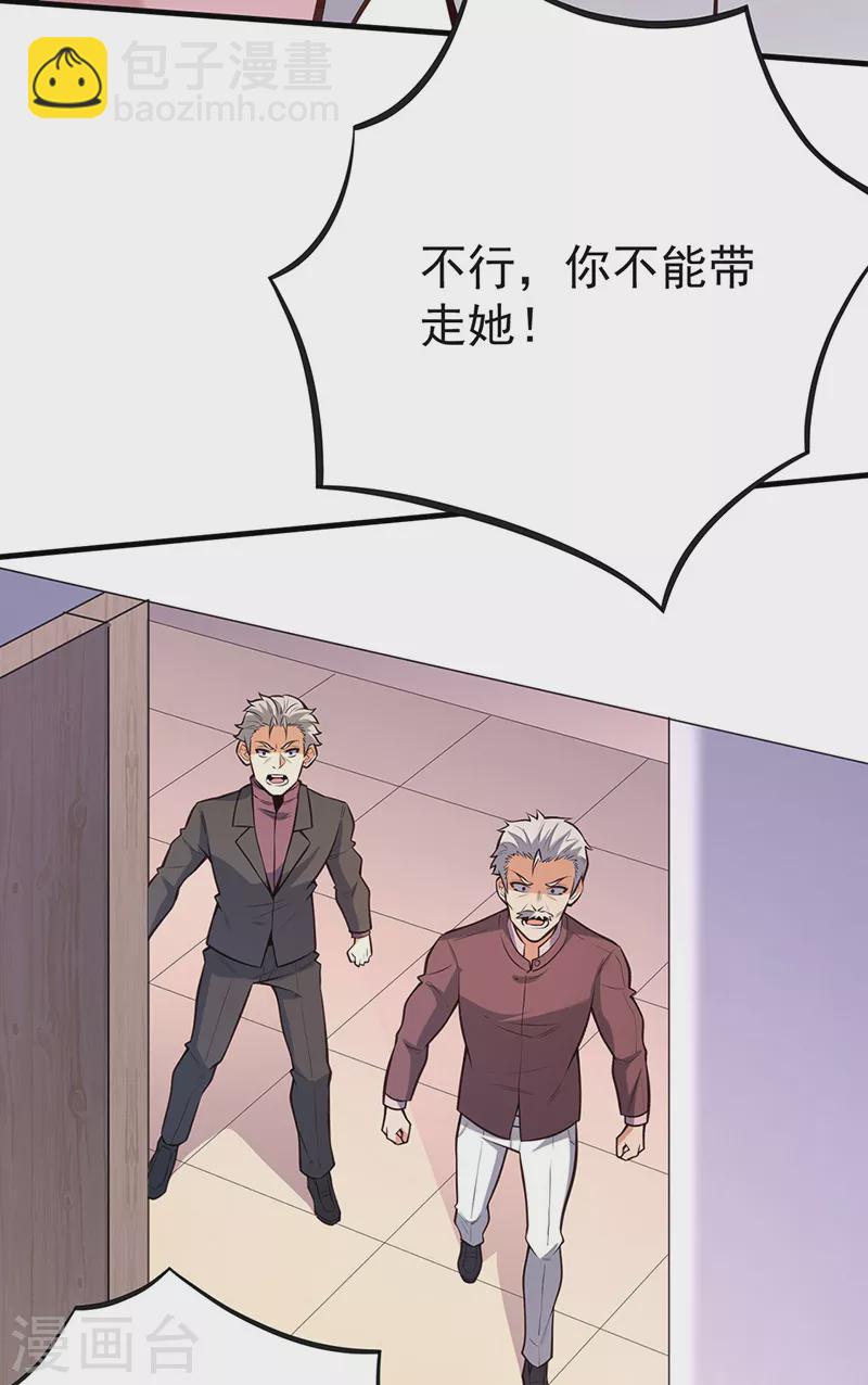 妙手狂醫 - 第292話 新的家人 - 6