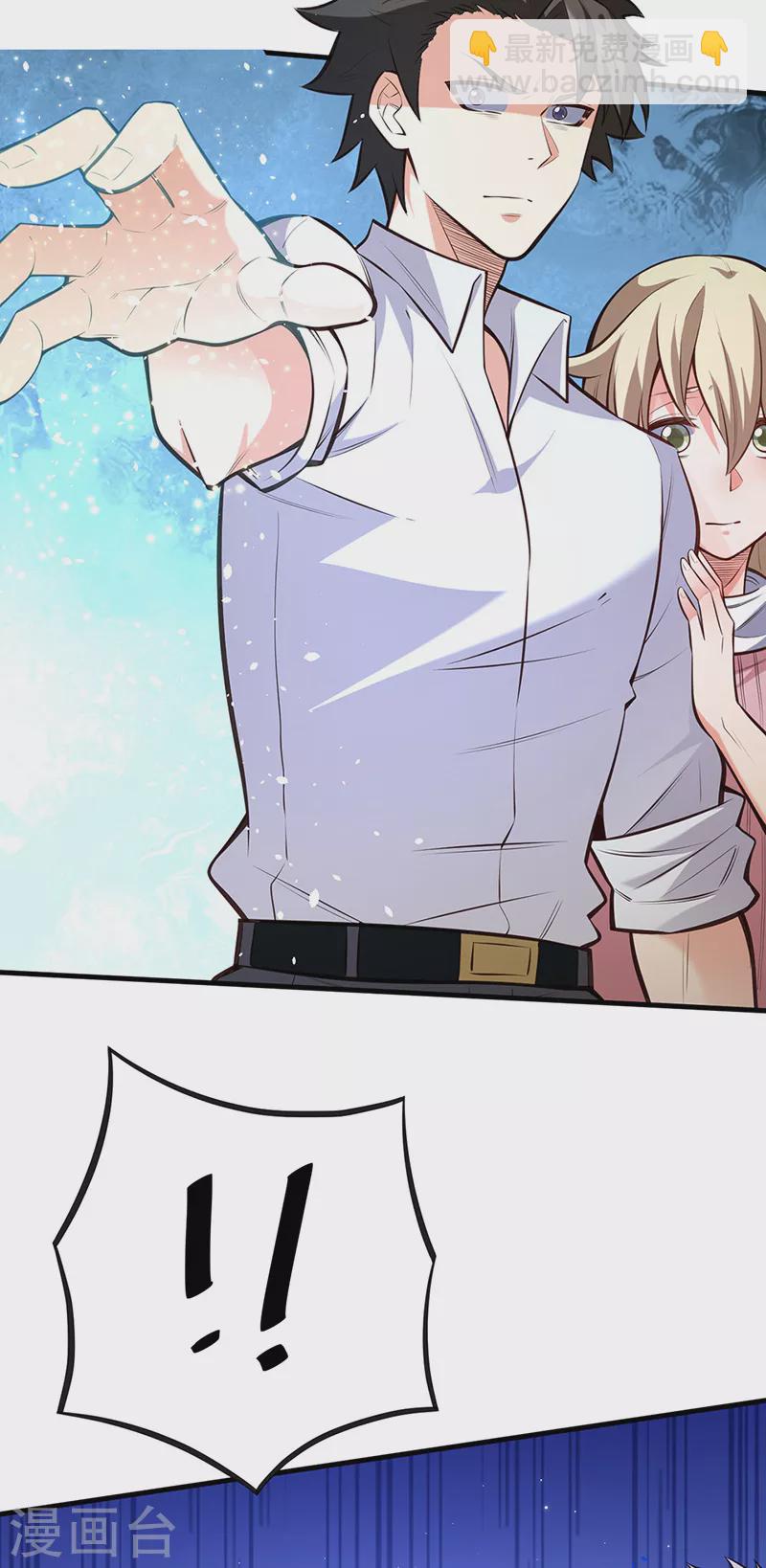 妙手狂醫 - 第292話 新的家人 - 2