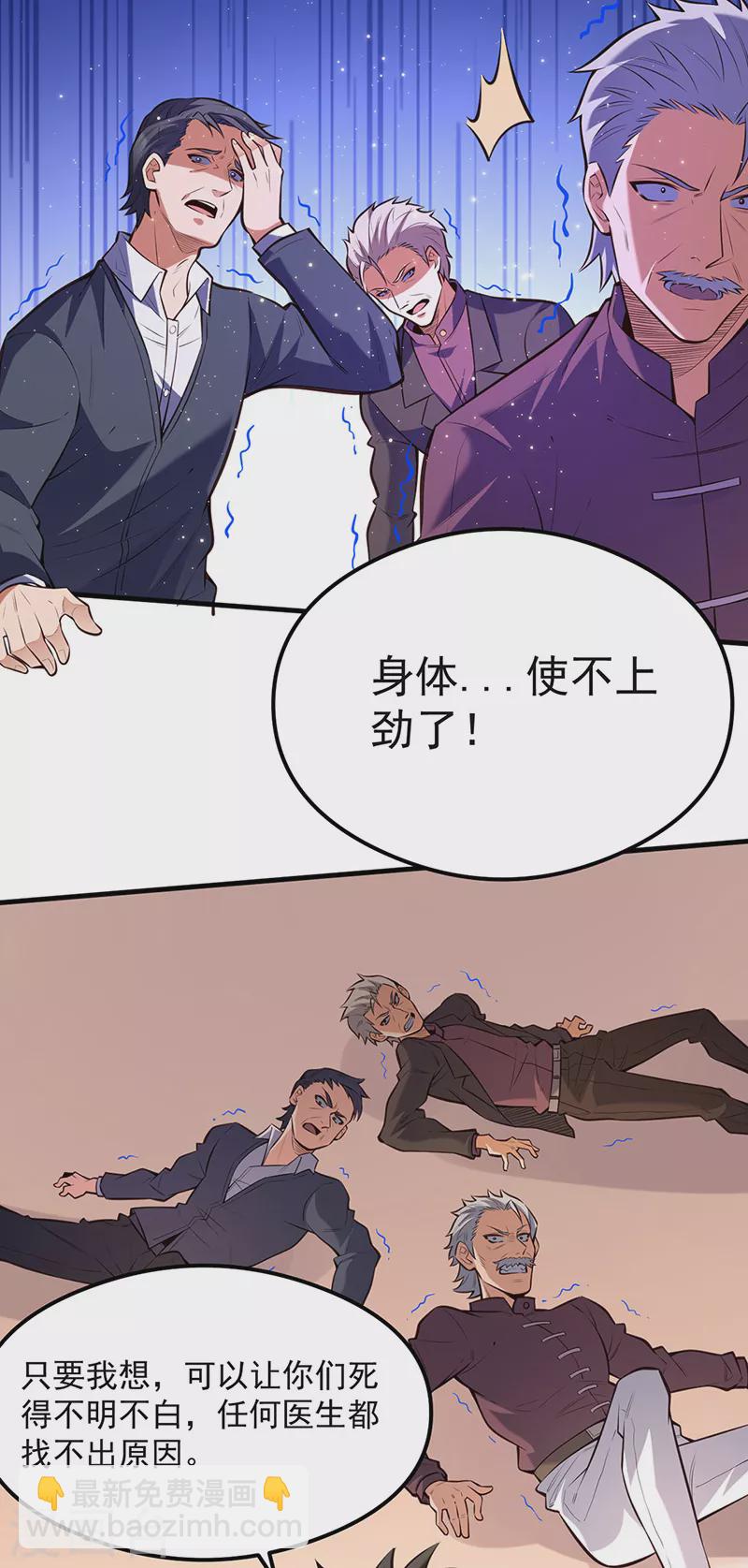 妙手狂醫 - 第292話 新的家人 - 3