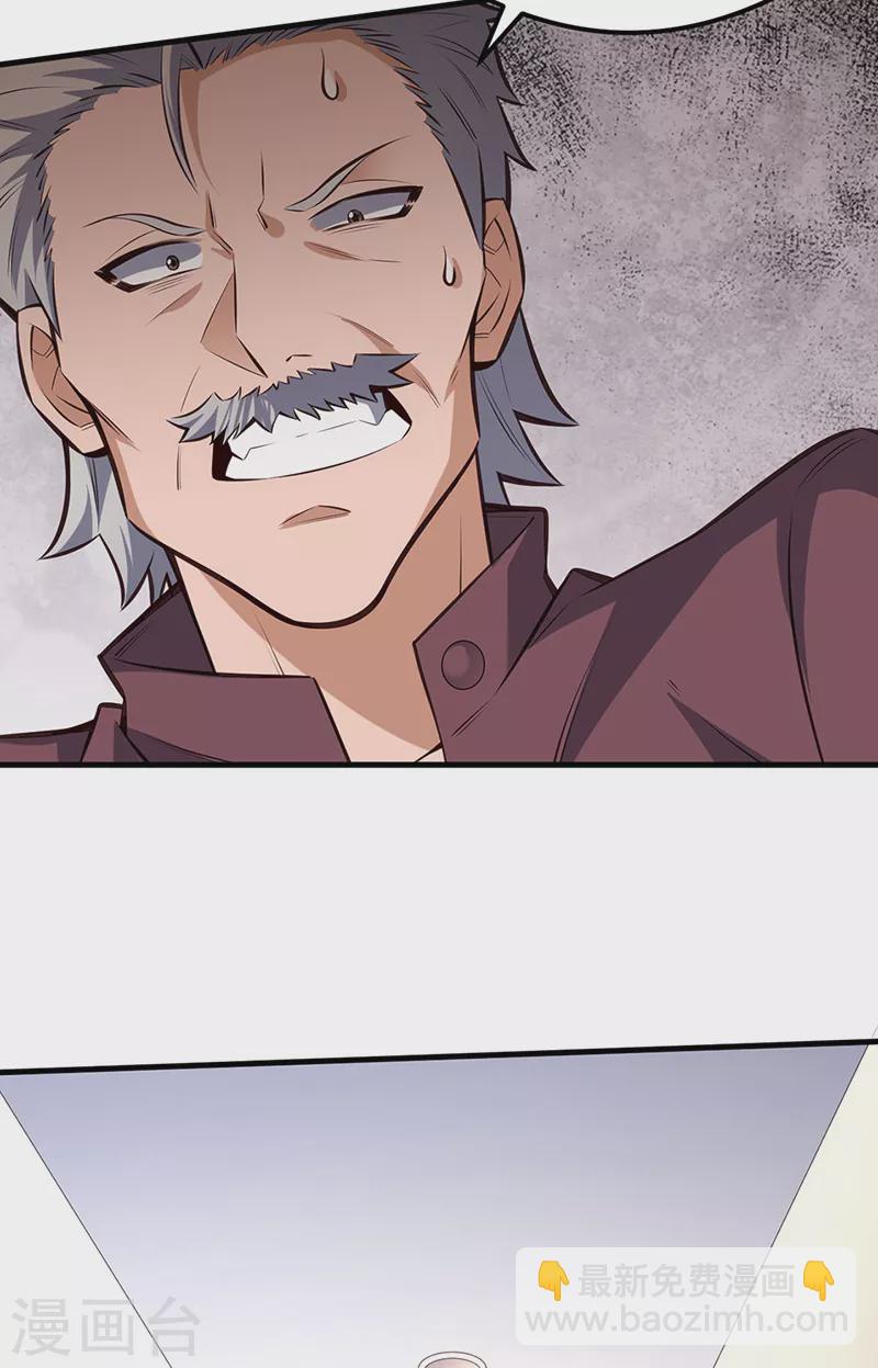 妙手狂醫 - 第292話 新的家人 - 1