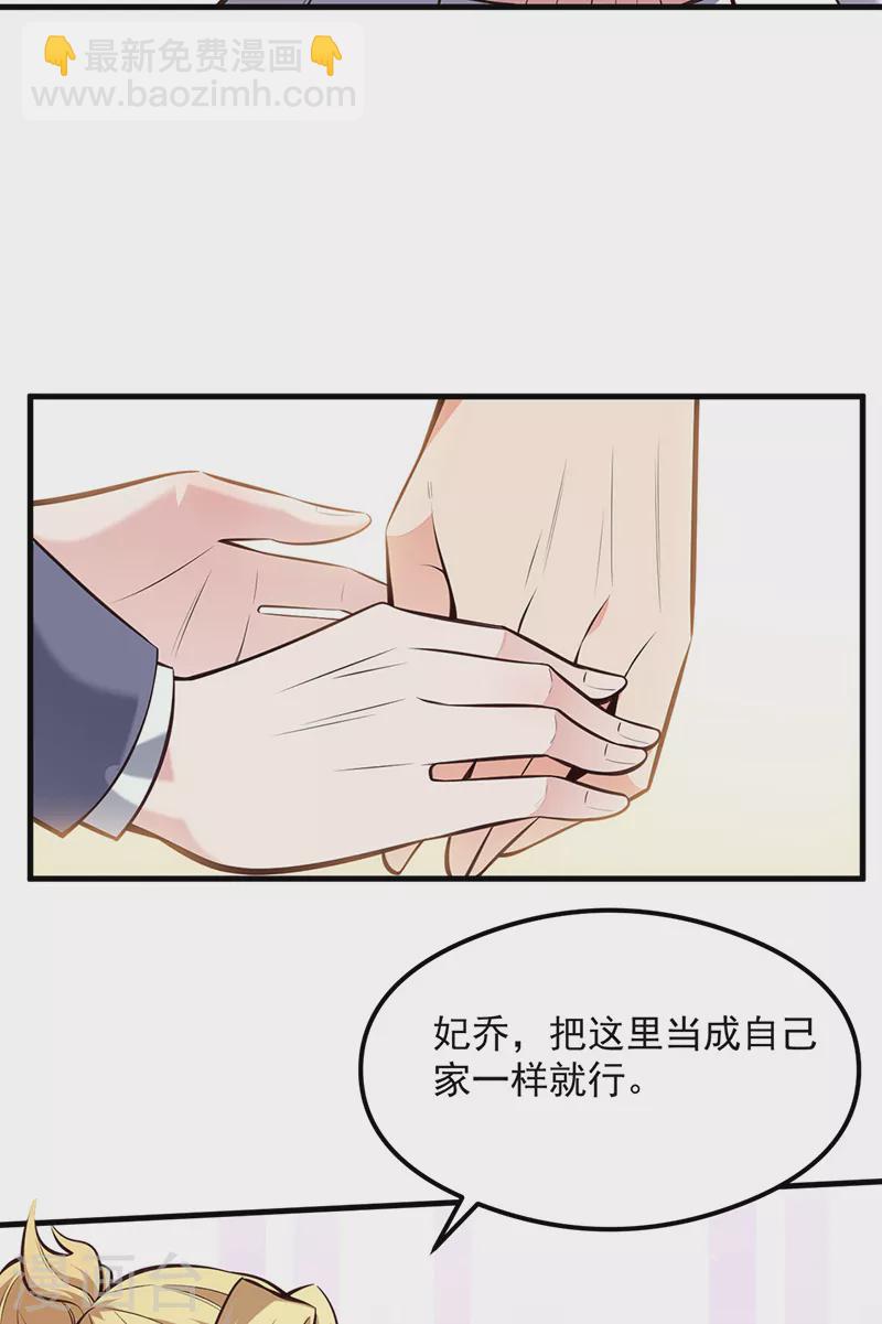 妙手狂醫 - 第292話 新的家人 - 2