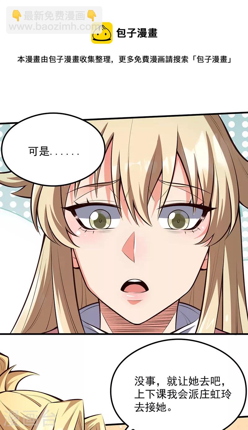 妙手狂醫 - 第292話 新的家人 - 2