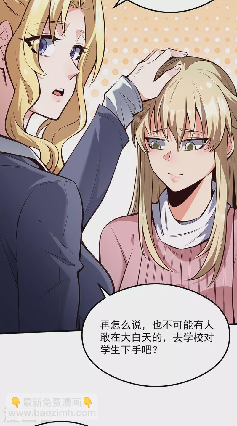 妙手狂醫 - 第292話 新的家人 - 3