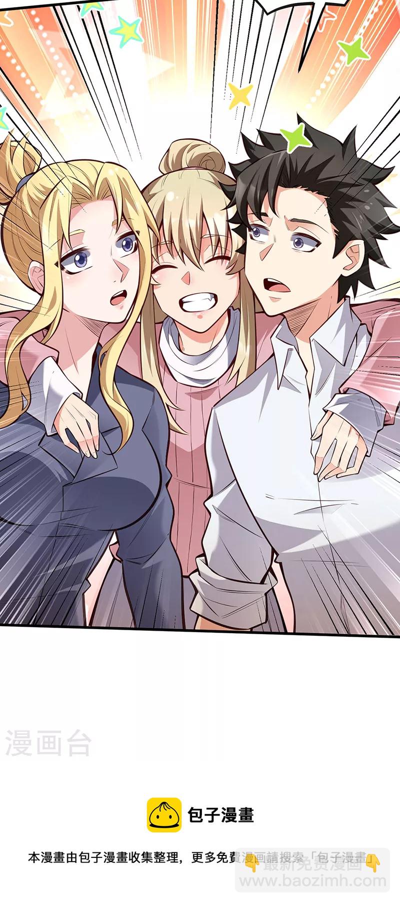 妙手狂醫 - 第292話 新的家人 - 5