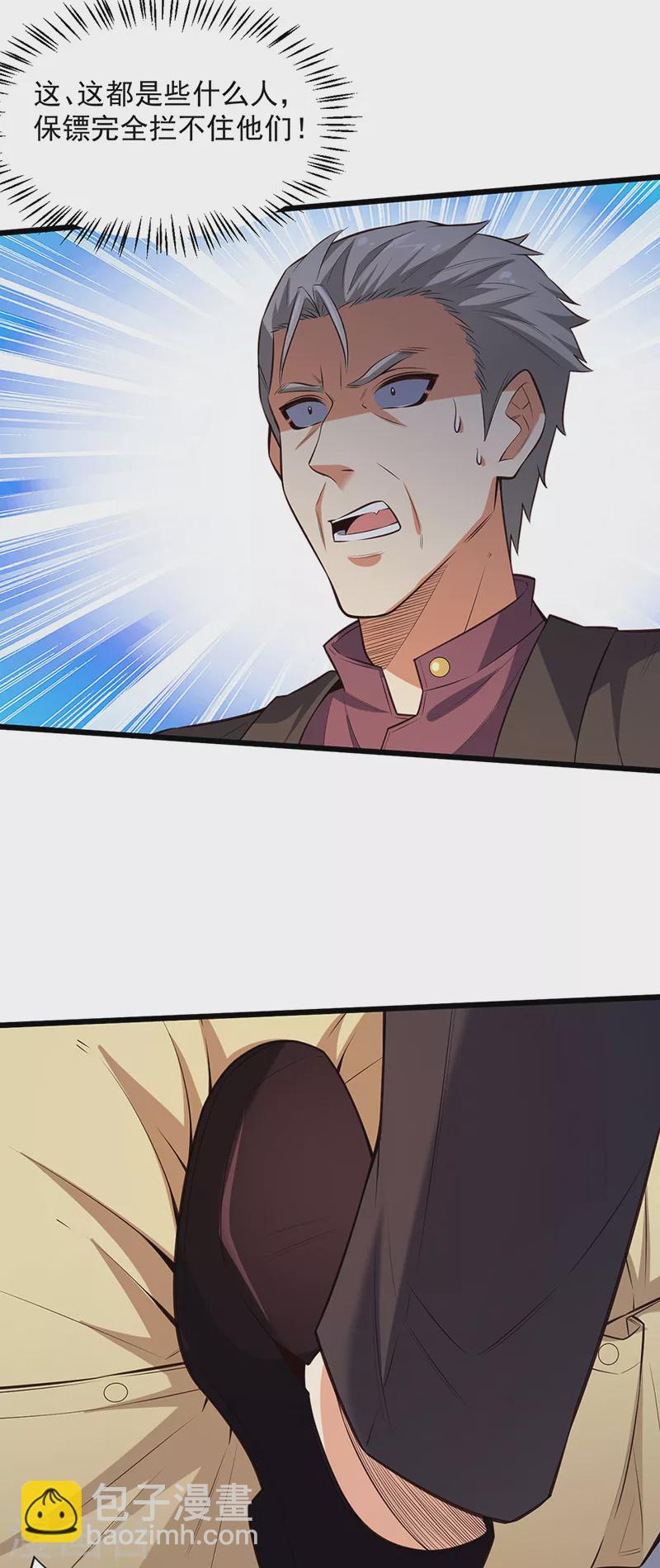 妙手狂醫 - 第292話 新的家人 - 5