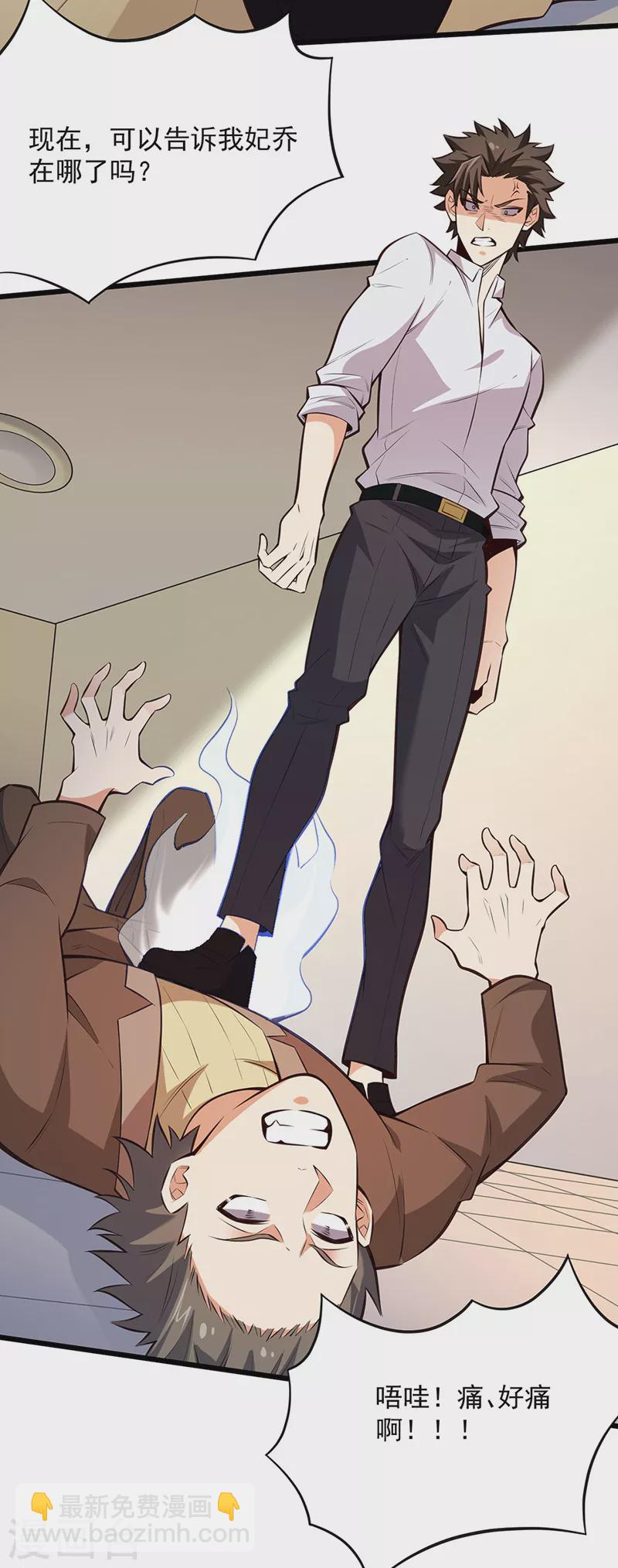 妙手狂醫 - 第292話 新的家人 - 6