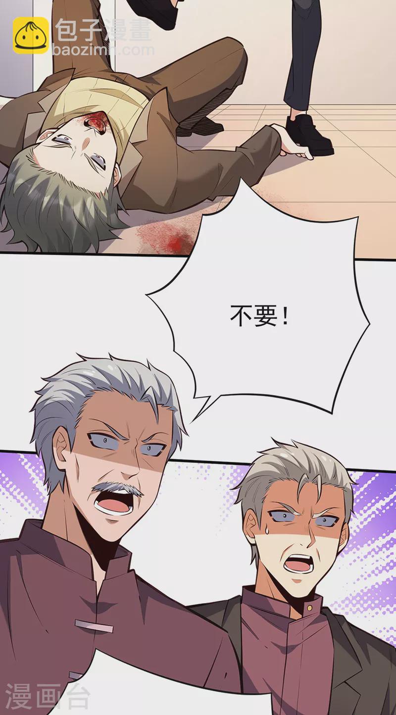 妙手狂醫 - 第292話 新的家人 - 3