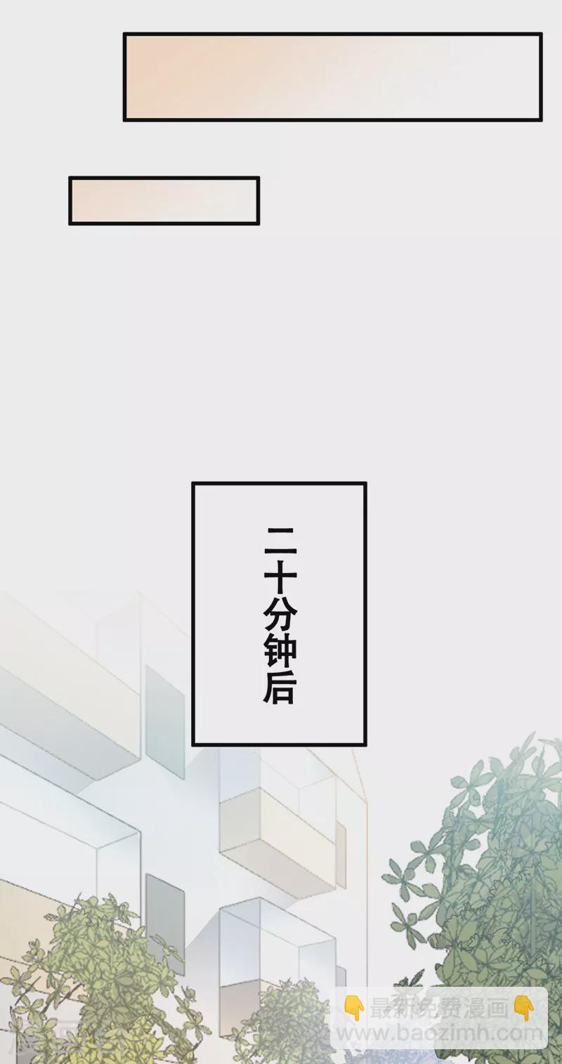 妙手狂醫 - 第294話 教育方針的問題 - 5