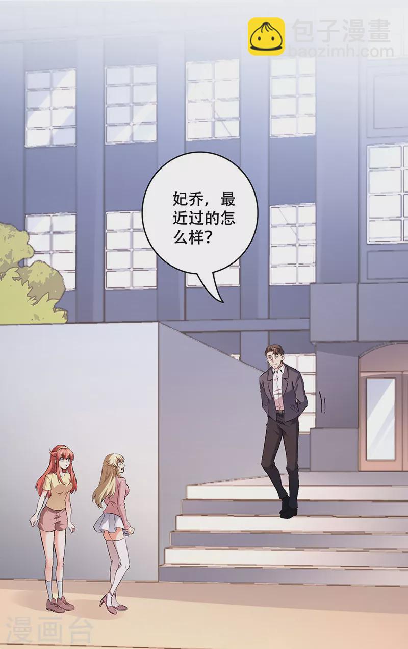 妙手狂醫 - 第294話 教育方針的問題 - 4