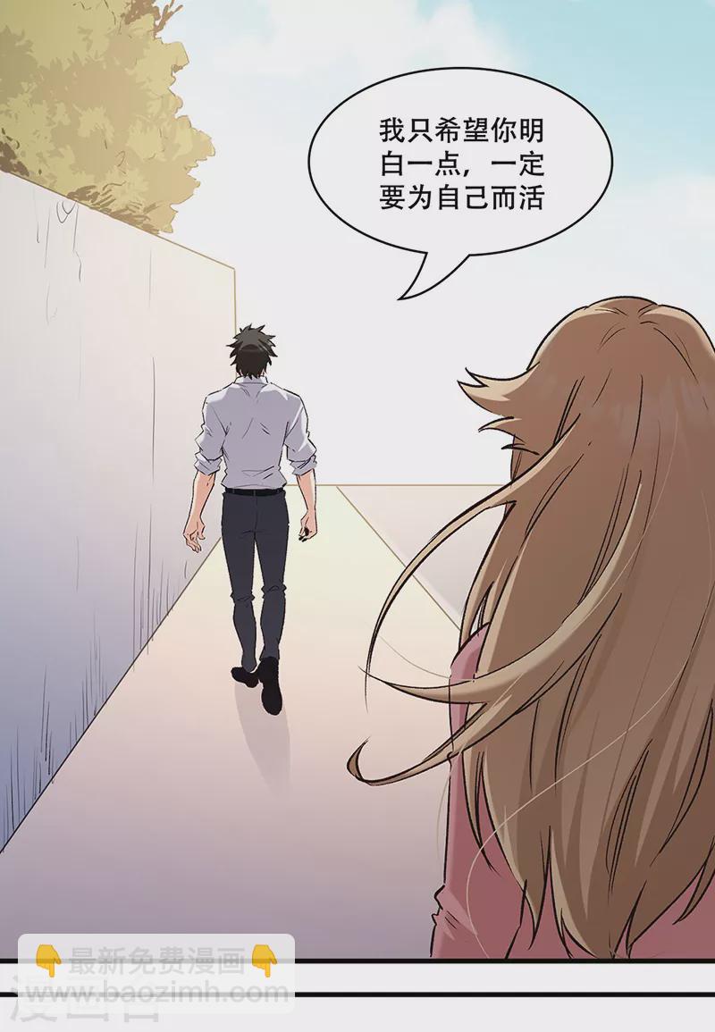 妙手狂醫 - 第296話 親自上門 - 1