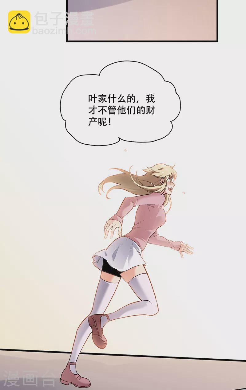 妙手狂醫 - 第296話 親自上門 - 5