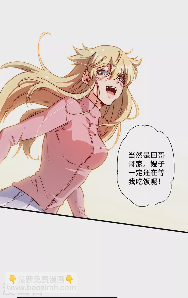 妙手狂醫 - 第296話 親自上門 - 1