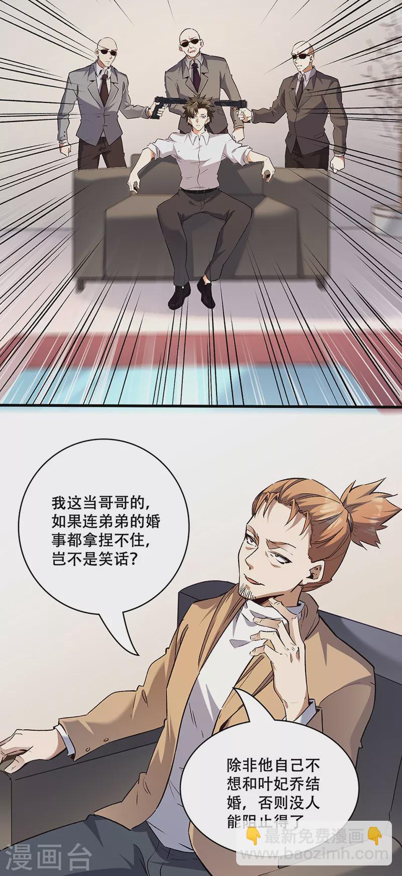 妙手狂醫 - 第296話 親自上門 - 2