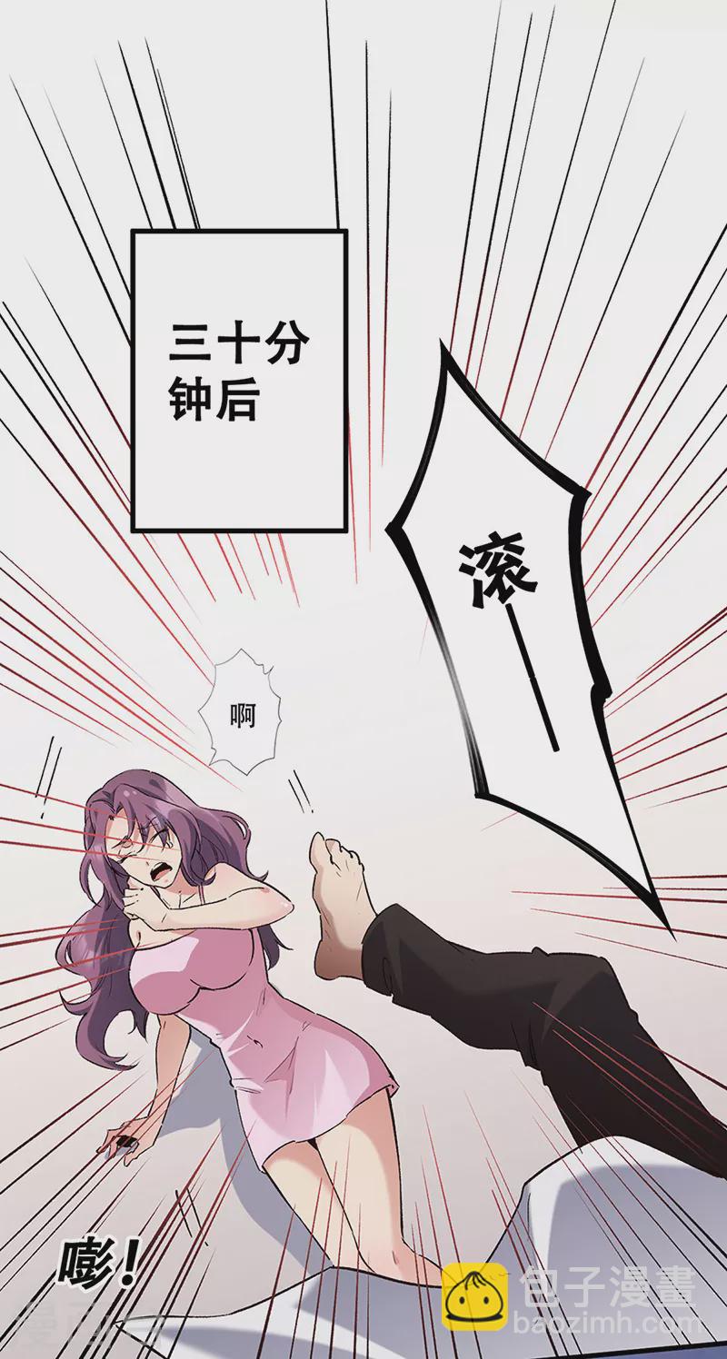 妙手狂醫 - 第296話 親自上門 - 4