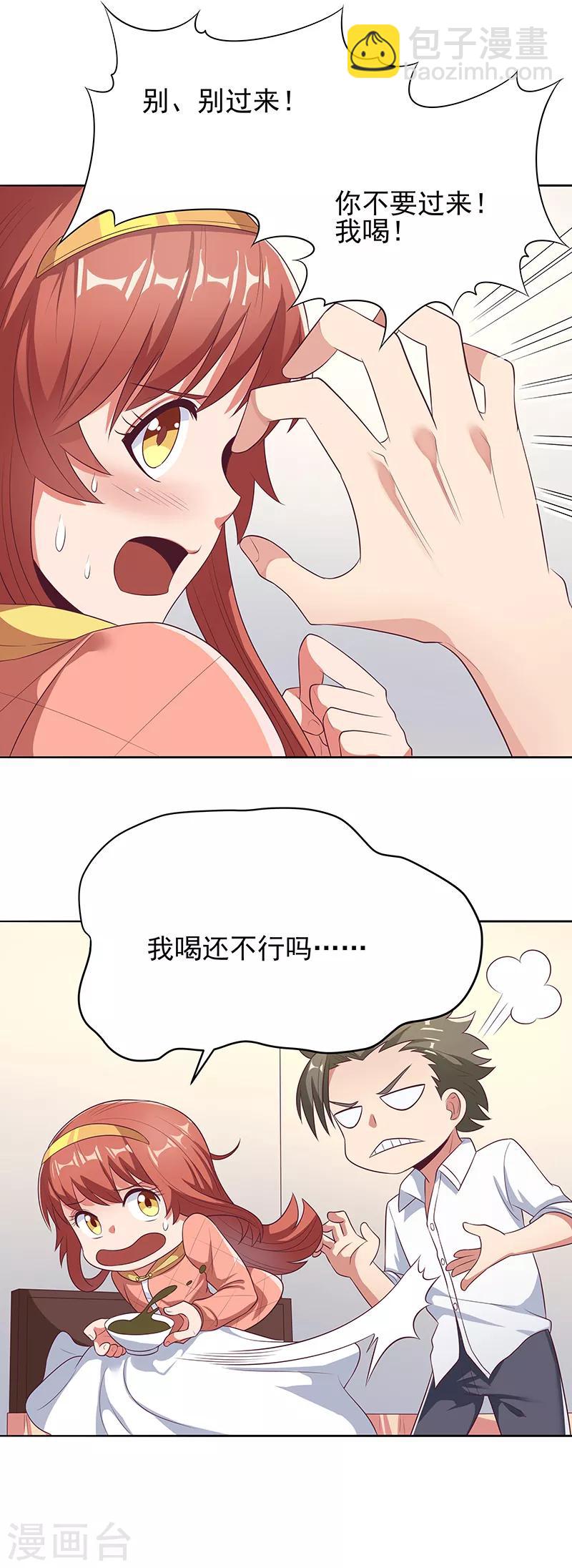 妙手狂醫 - 第4話 腎虛？ - 2