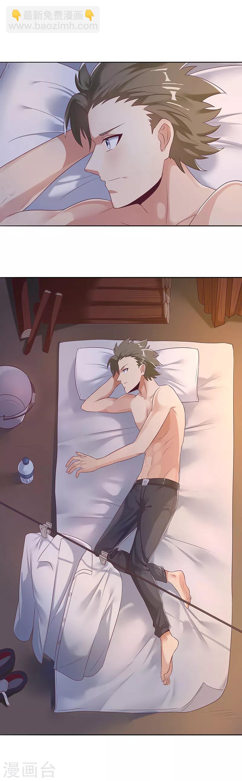 妙手狂醫 - 第4話 腎虛？ - 2