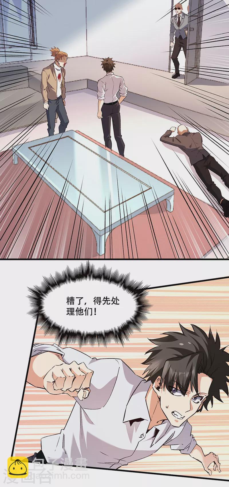 妙手狂醫 - 第298話 互有後手 - 4