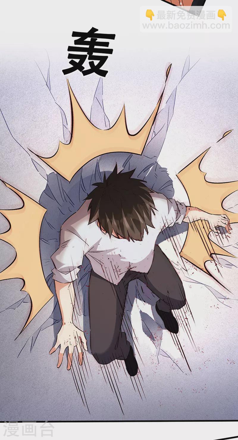 妙手狂醫 - 第298話 互有後手 - 6