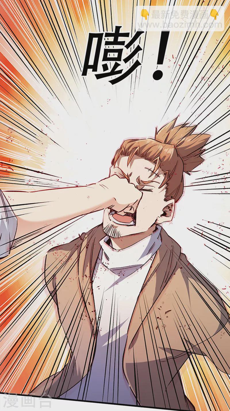 妙手狂醫 - 第298話 互有後手 - 2