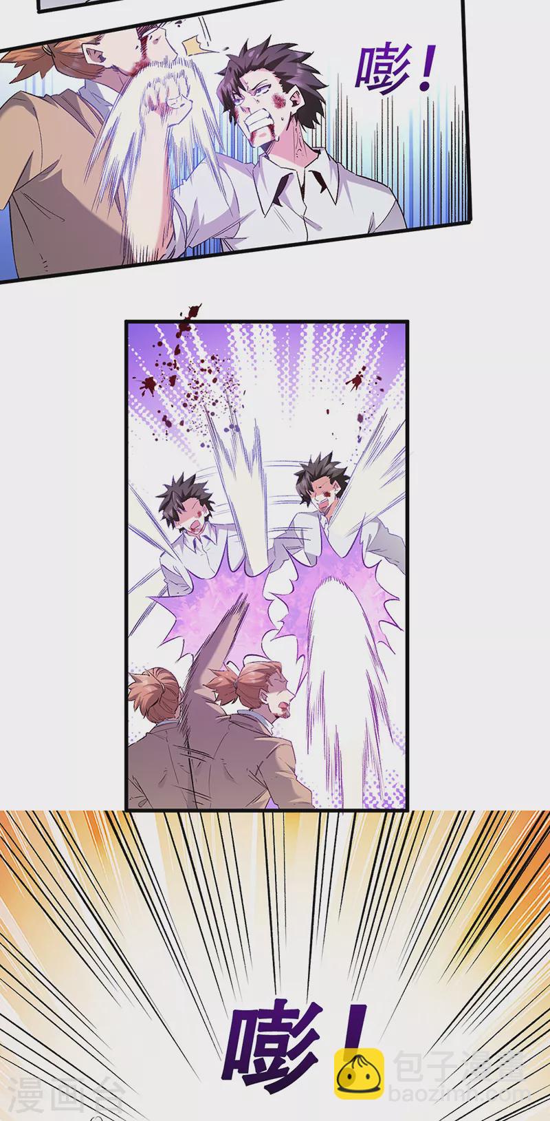 妙手狂醫 - 第300話 合情合理 - 3