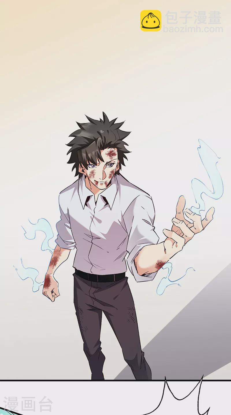 妙手狂醫 - 第300話 合情合理 - 3