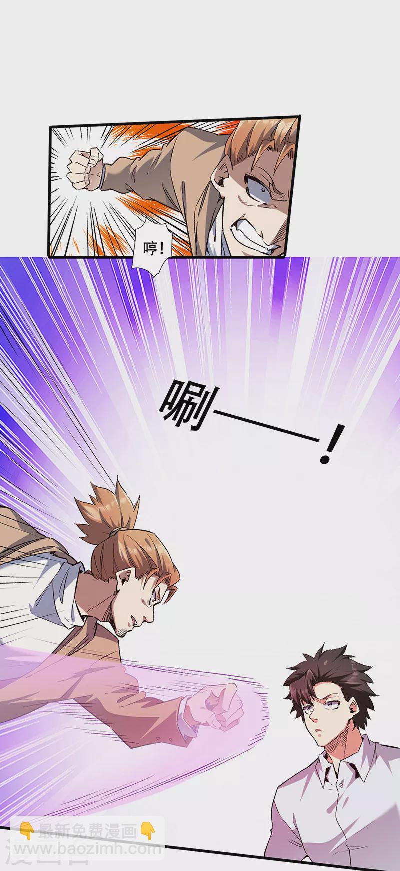 妙手狂醫 - 第300話 合情合理 - 2