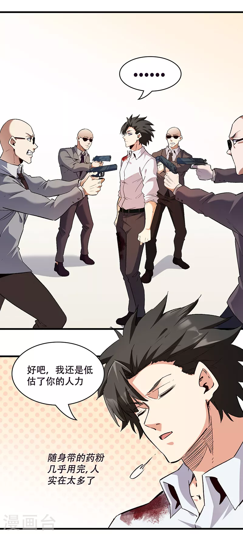 妙手狂醫 - 第302話 毀屍滅跡 - 1