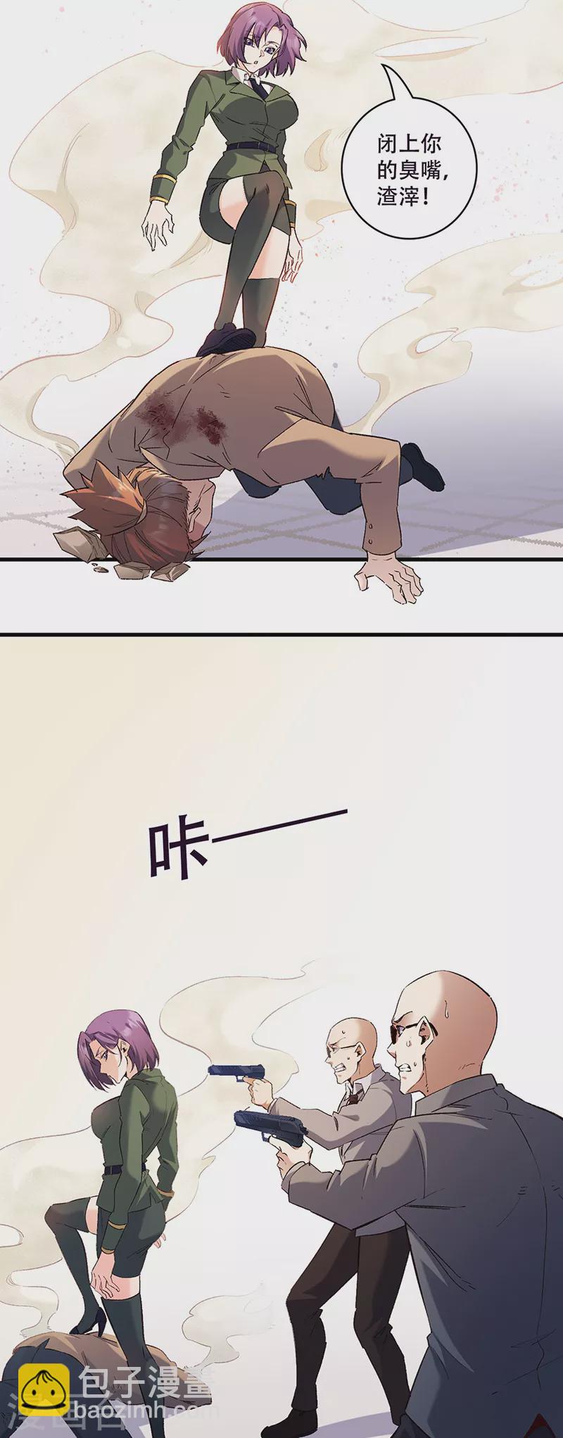 妙手狂醫 - 第302話 毀屍滅跡 - 3