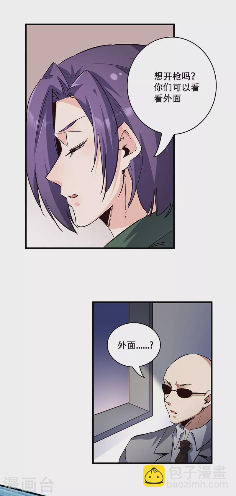 妙手狂醫 - 第302話 毀屍滅跡 - 4