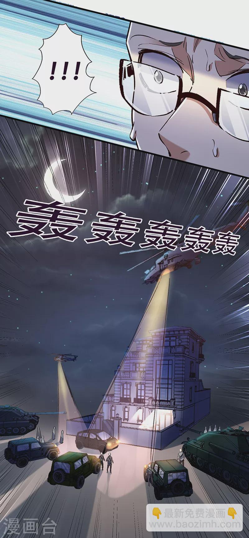 妙手狂醫 - 第302話 毀屍滅跡 - 5