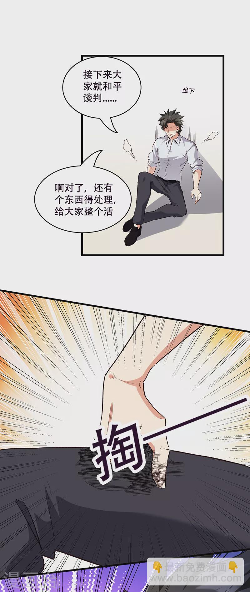 妙手狂醫 - 第302話 毀屍滅跡 - 2