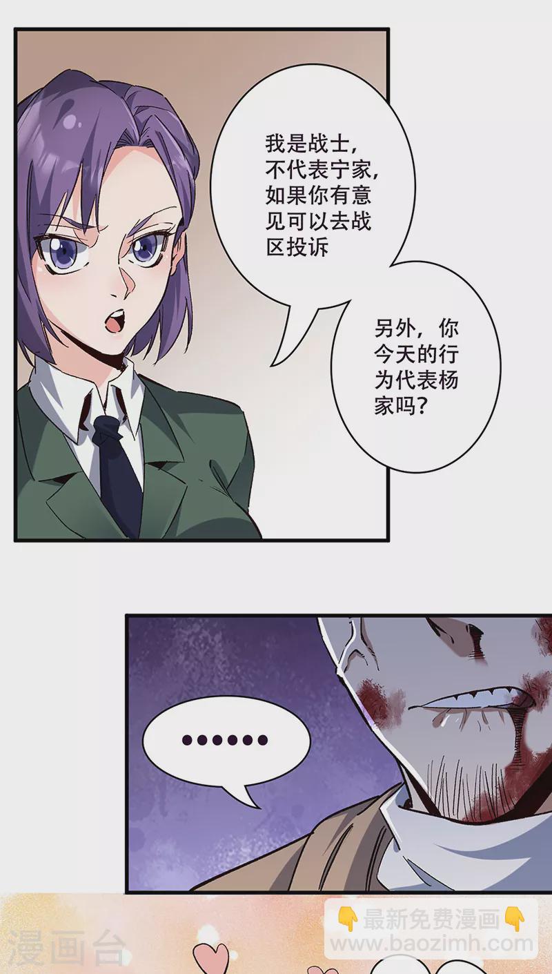 妙手狂醫 - 第302話 毀屍滅跡 - 2