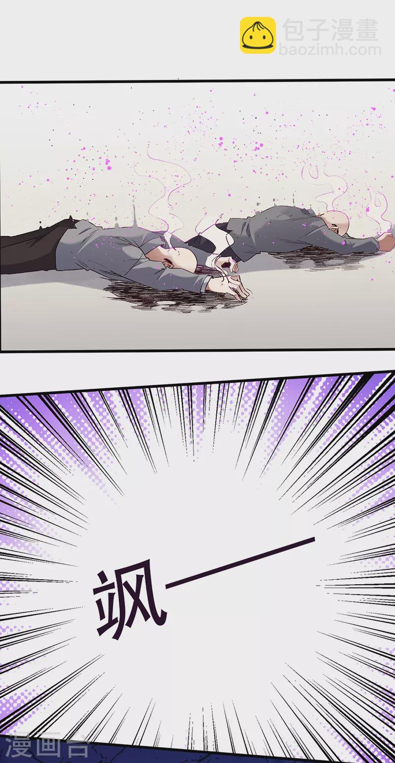 妙手狂醫 - 第302話 毀屍滅跡 - 1