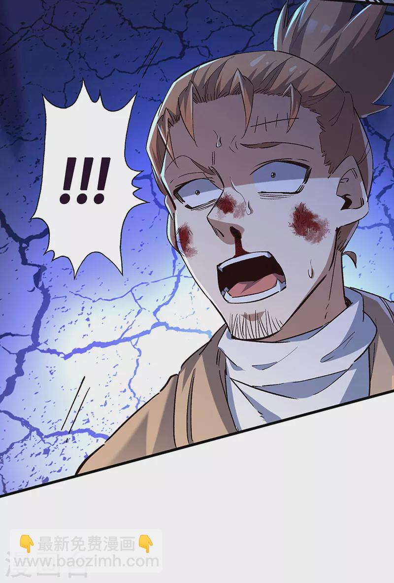 妙手狂醫 - 第302話 毀屍滅跡 - 2