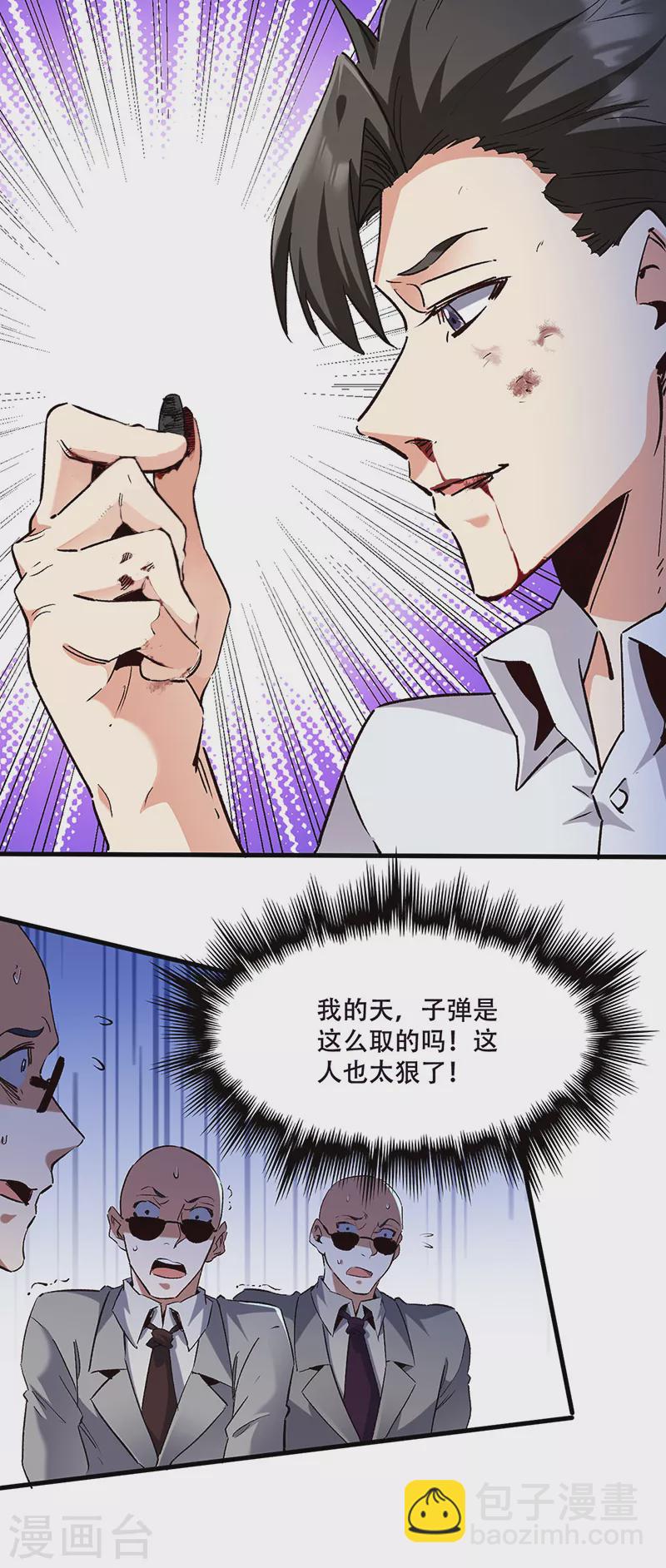 妙手狂醫 - 第302話 毀屍滅跡 - 3