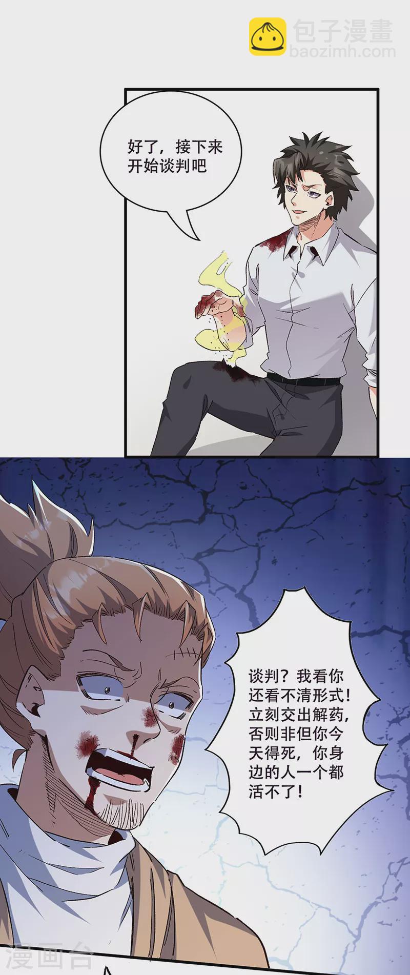 妙手狂醫 - 第302話 毀屍滅跡 - 4