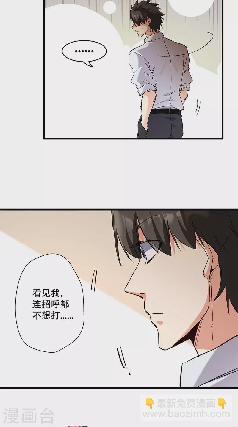 妙手狂醫 - 第304話 司徒家的情況 - 5