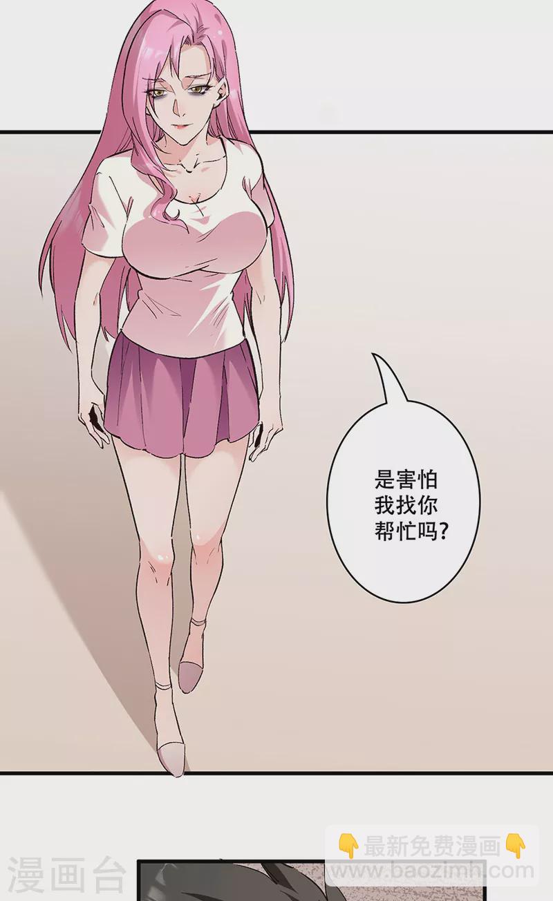 妙手狂醫 - 第304話 司徒家的情況 - 1