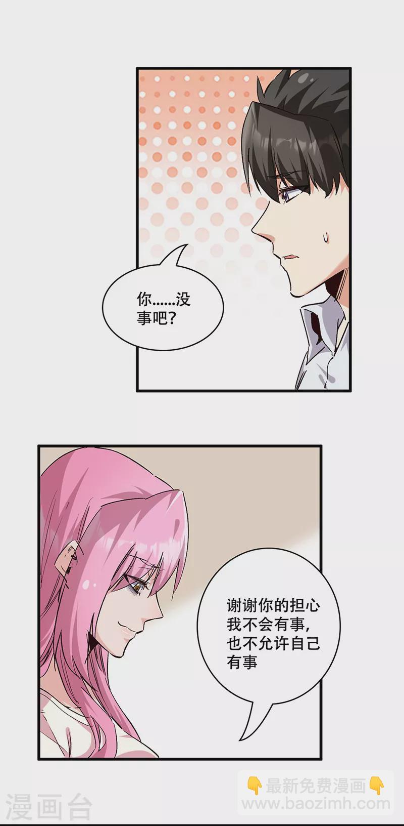 妙手狂醫 - 第304話 司徒家的情況 - 3