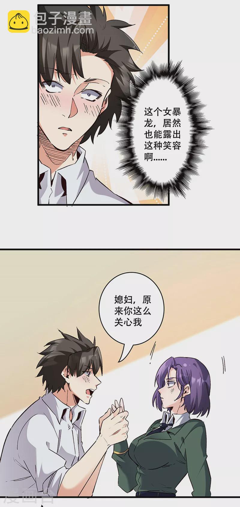 妙手狂醫 - 第304話 司徒家的情況 - 2